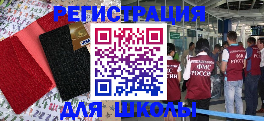 прописка для военкомата в Сарове