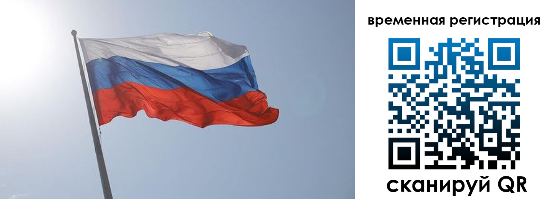 временная регистрация надежно в Сарове