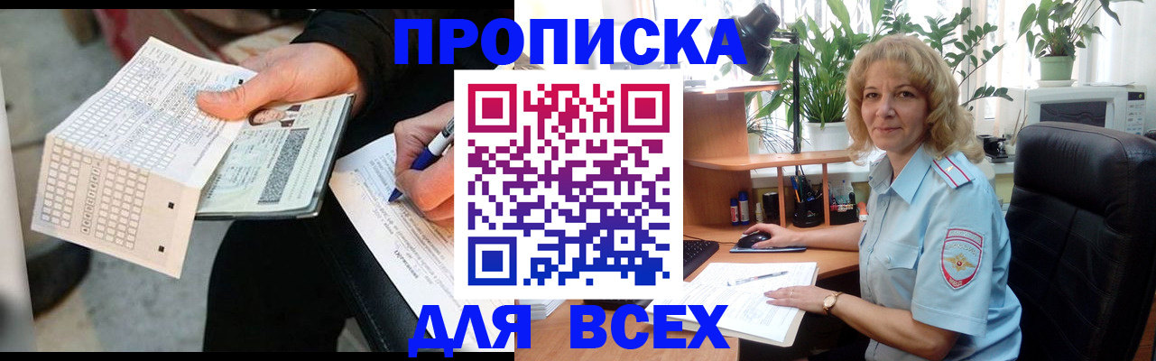 временная регистрация поиск в Сарове