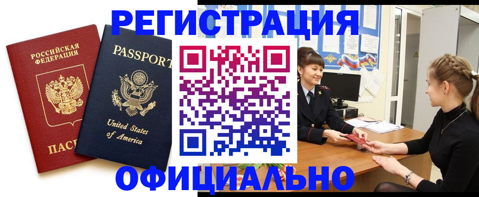 миграционный учет в Сарове