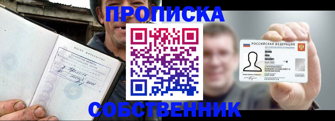 временная регистрация 2025 в Сарове