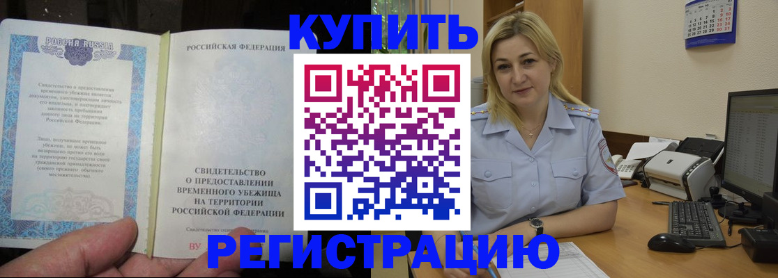 прописка регистрация в Сарове